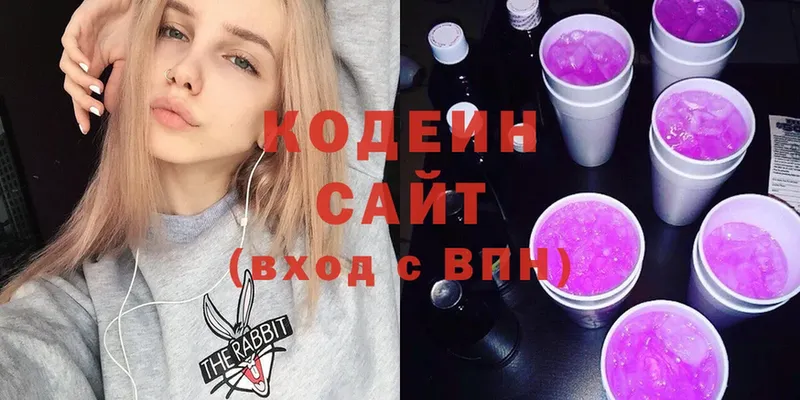 Кодеин напиток Lean (лин)  Полярные Зори 