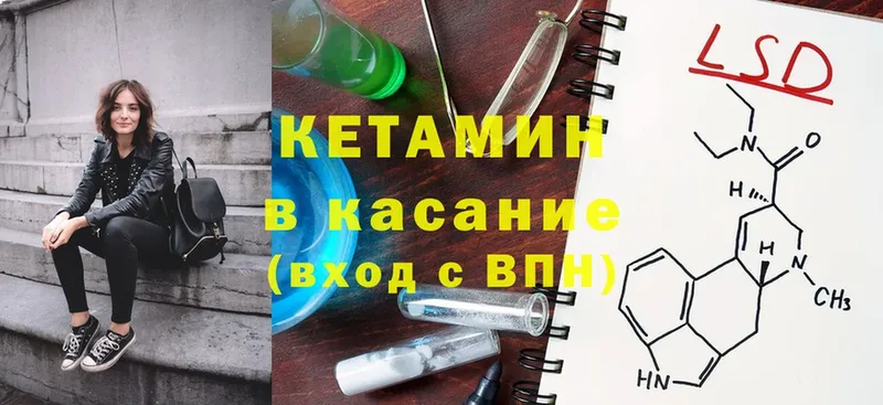 OMG как войти  Полярные Зори  Кетамин ketamine 