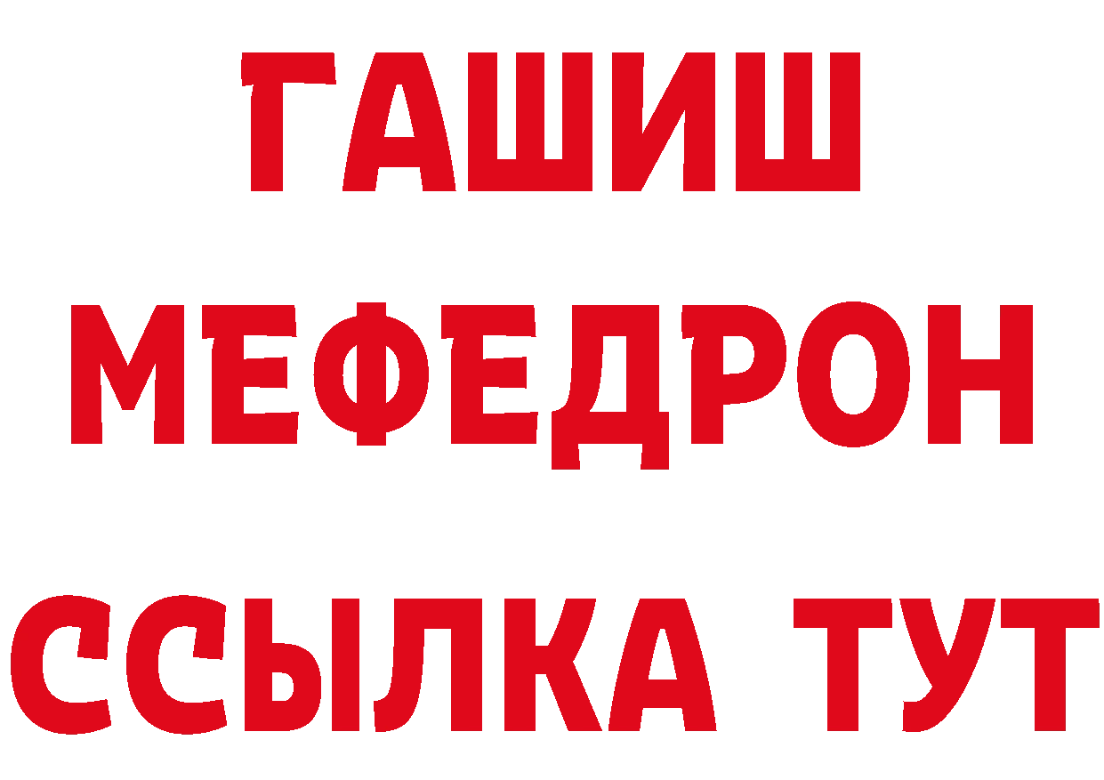 Мефедрон 4 MMC рабочий сайт даркнет гидра Полярные Зори