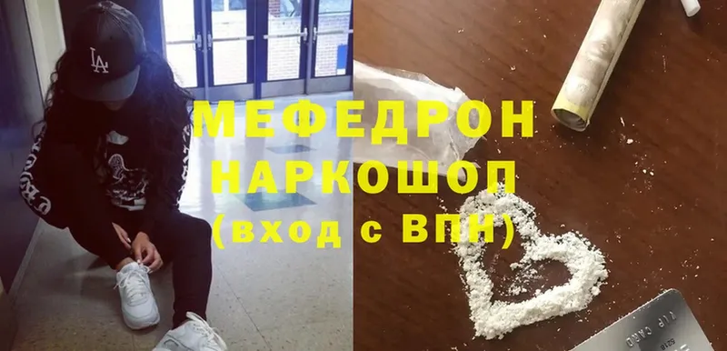 МЯУ-МЯУ мука  закладки  Полярные Зори 