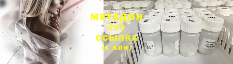 Метадон methadone  Полярные Зори 